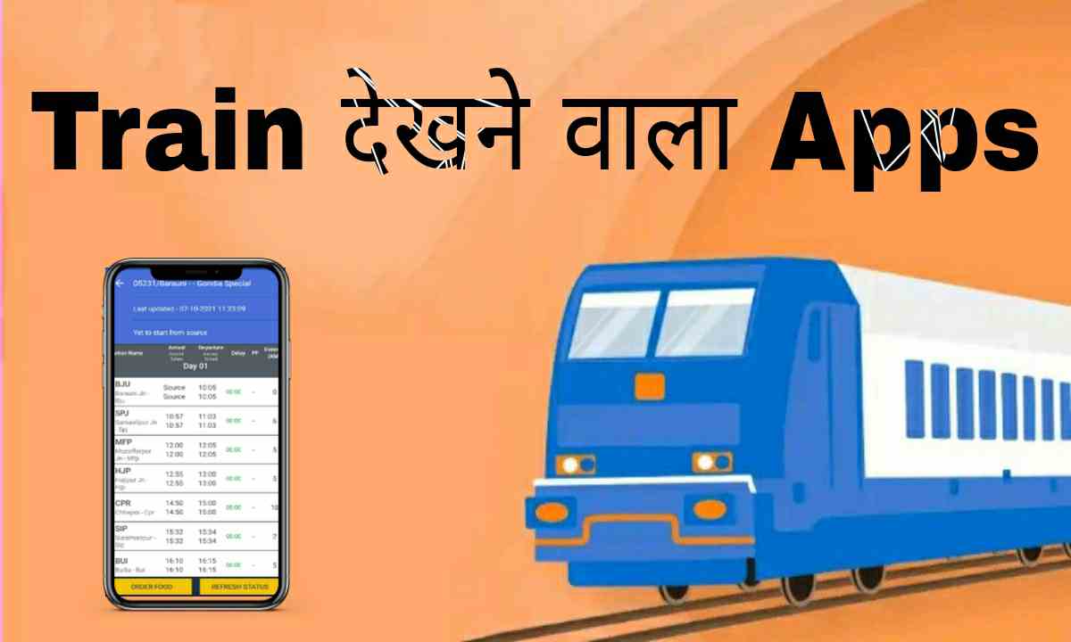 Train dekhne wala App jpg