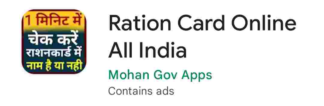 ration card online all india
