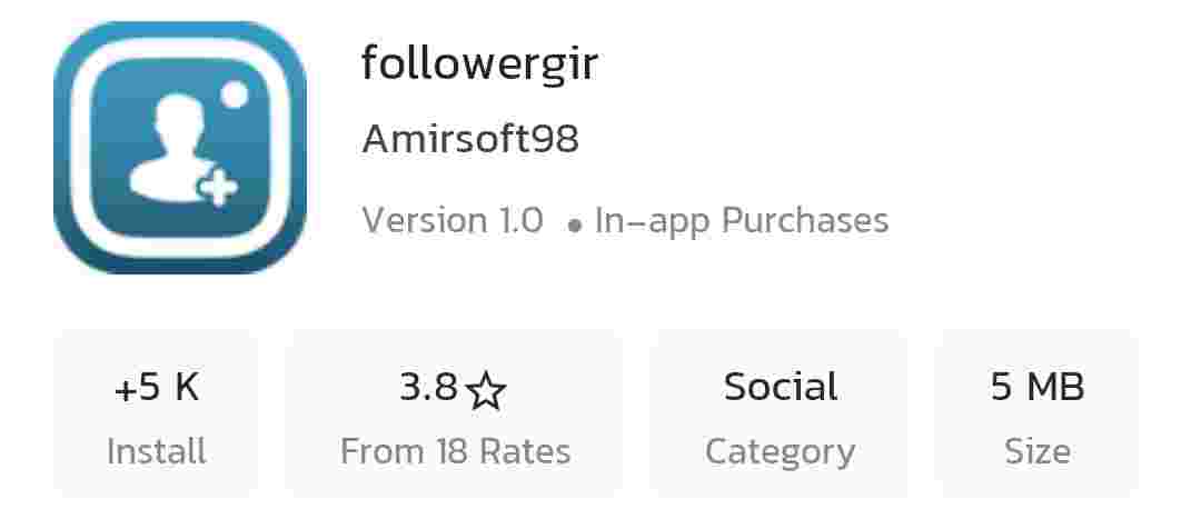 Followgir-real-follower-app