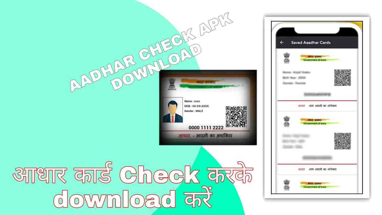adhar card check karne wala apps
