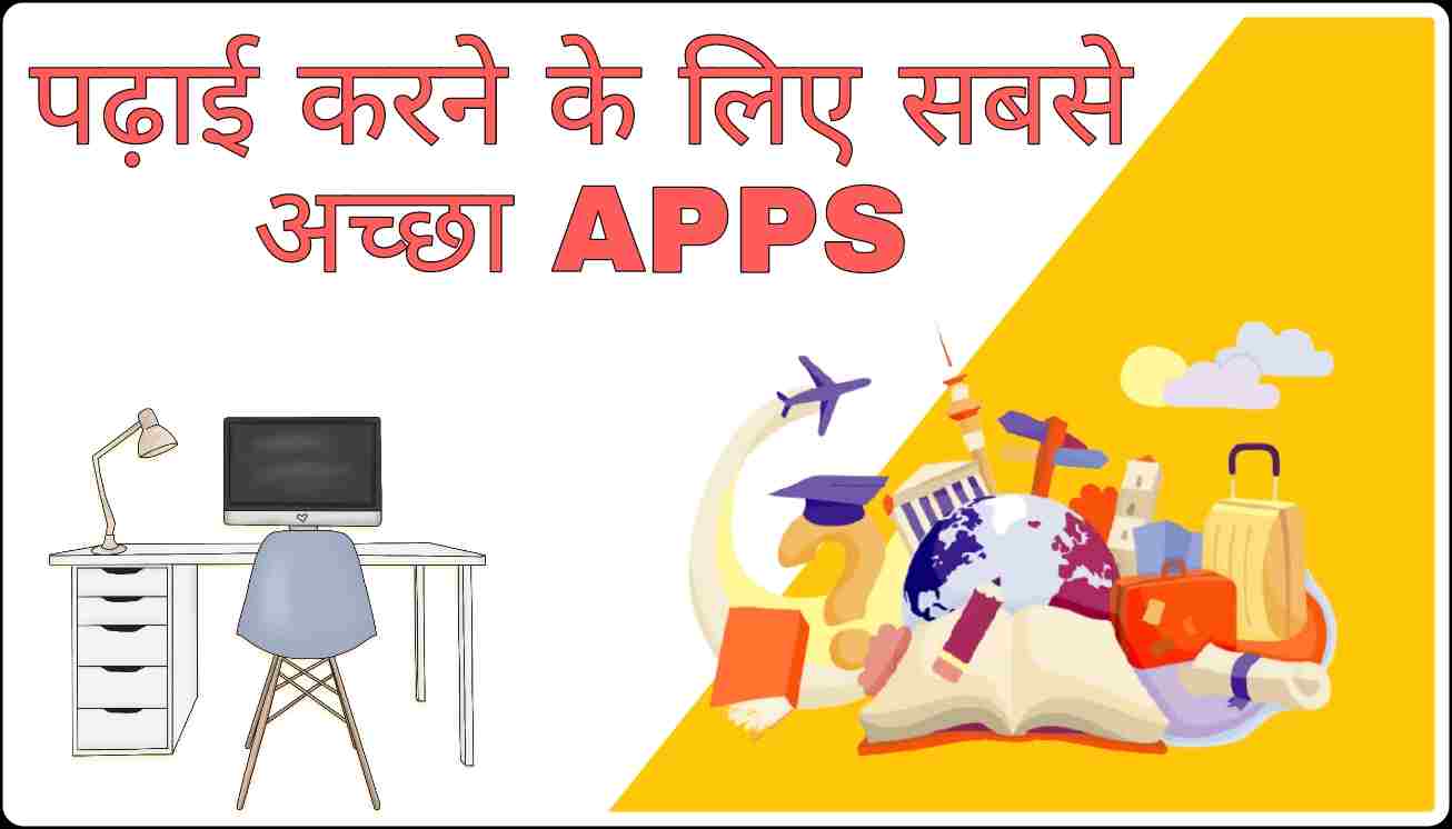 padhne wala apps