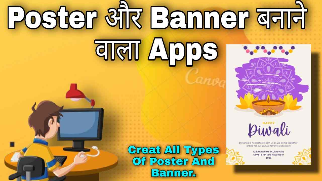 poster banner banane wala apps