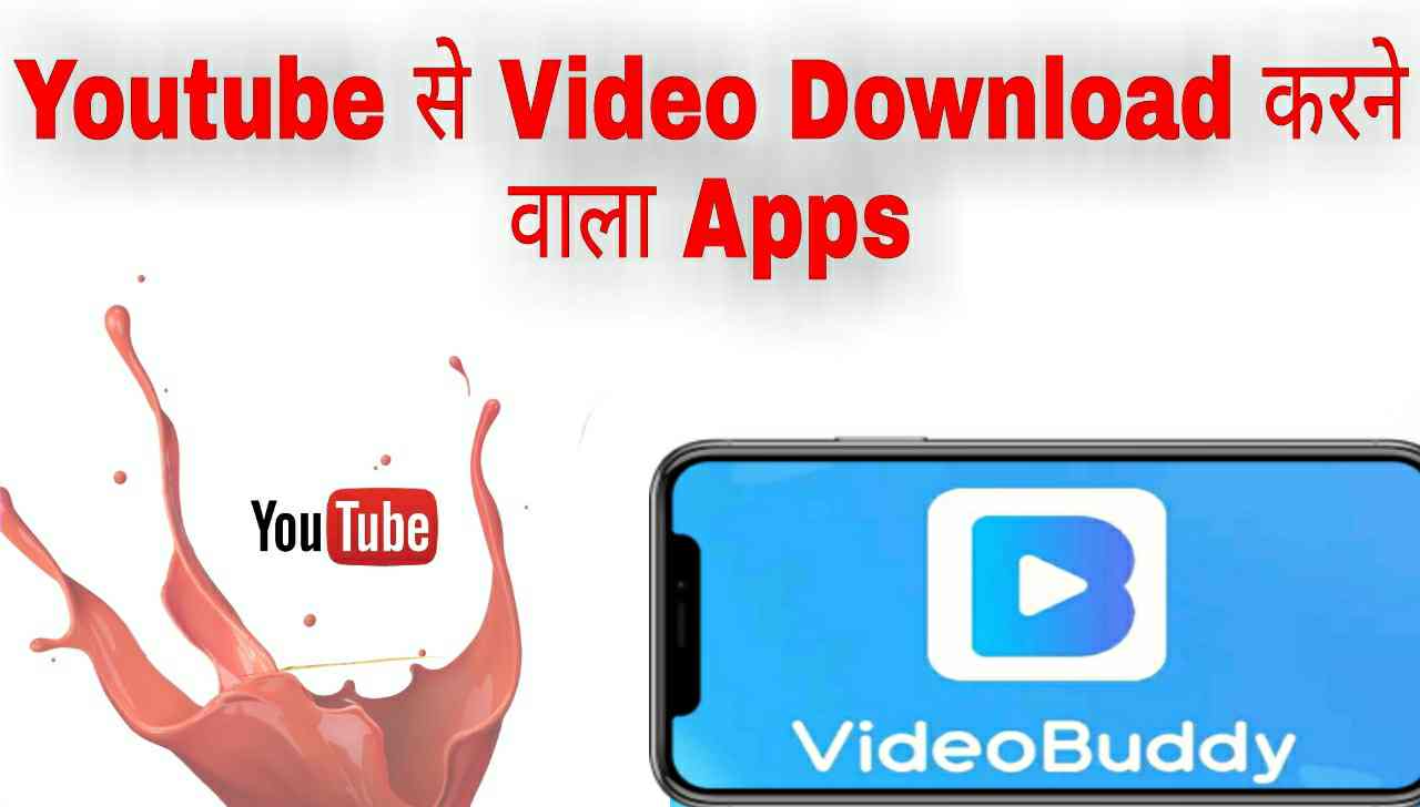youtube se video download karne wala app jpg 1