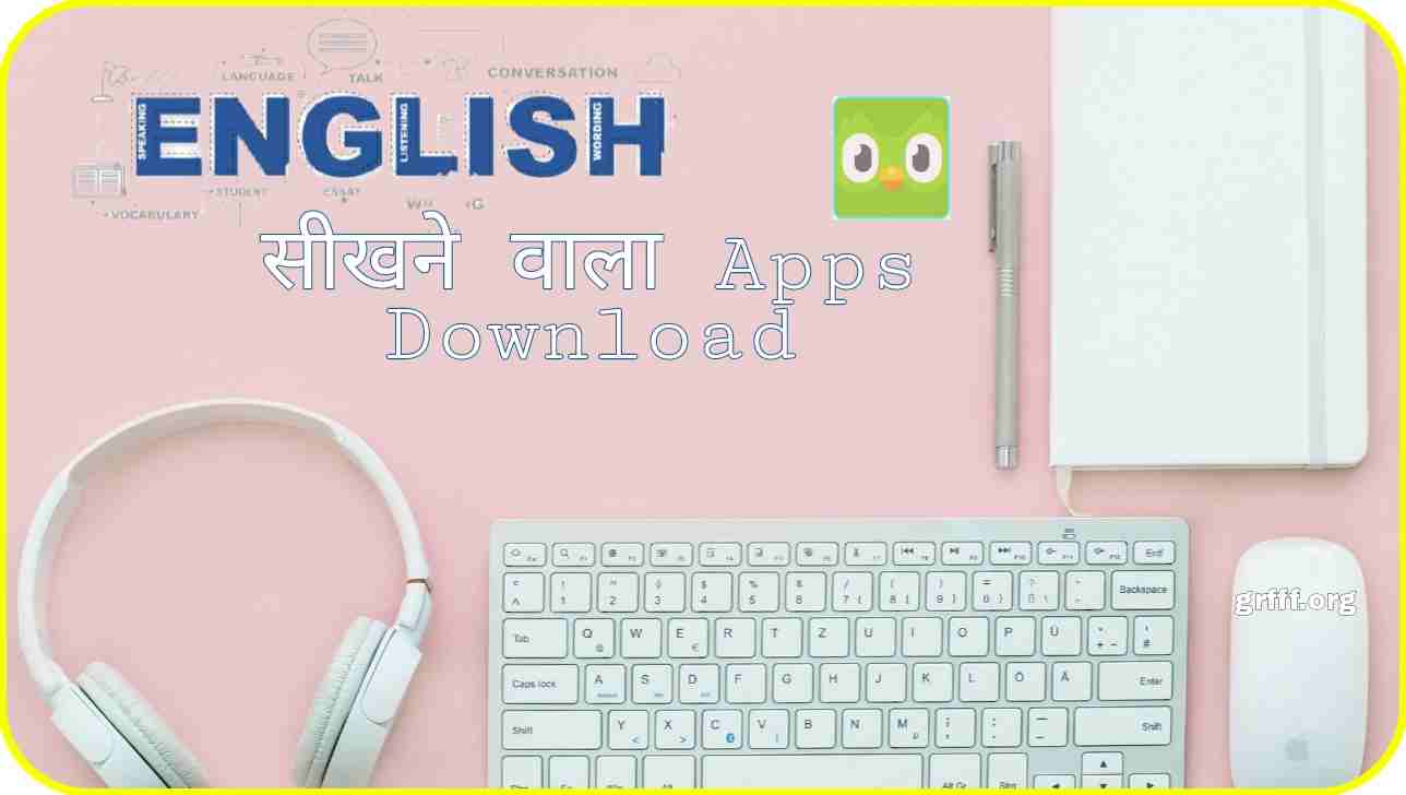 english sikhne wala app