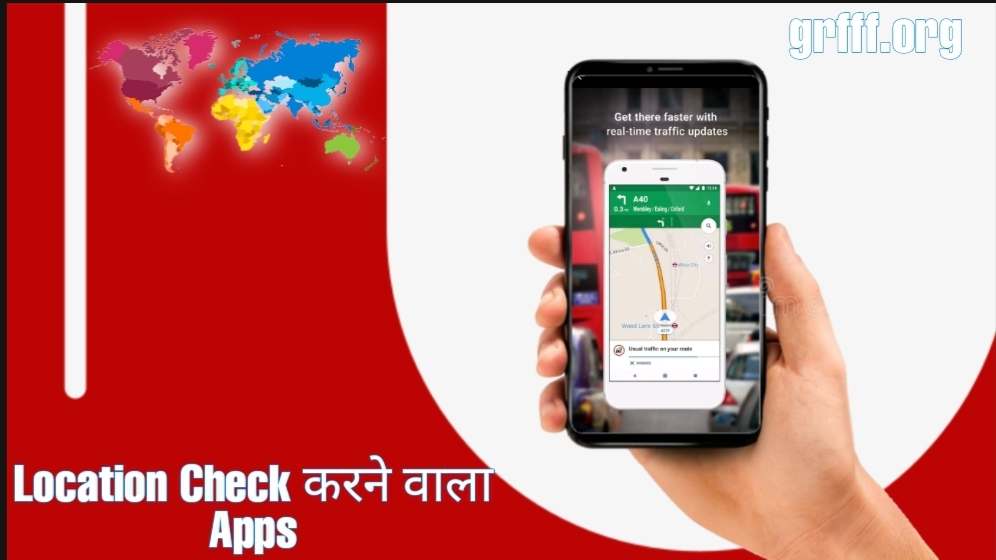 location check karne wala apps