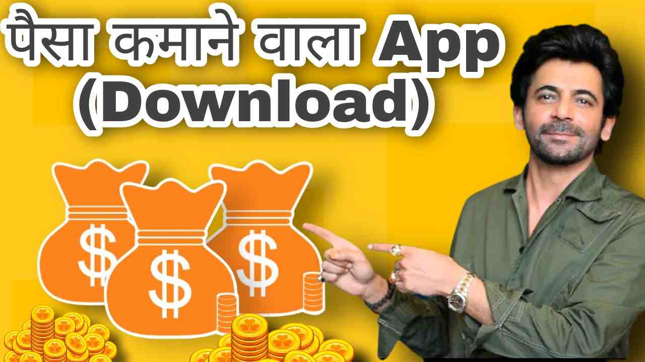 paisa kamane wala apps