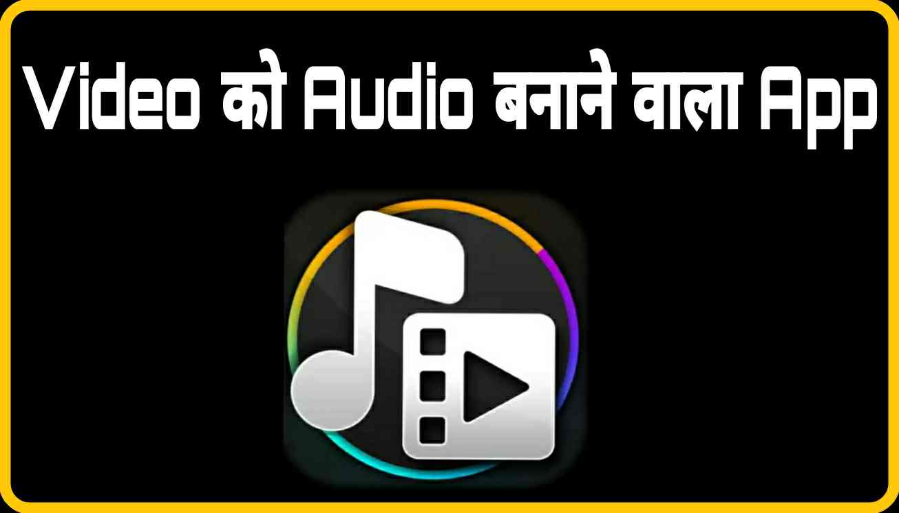 video ko audio banane wala app jpg