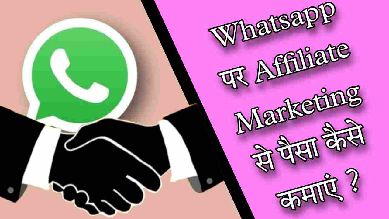 Whatsapp-Affiliate-marketing