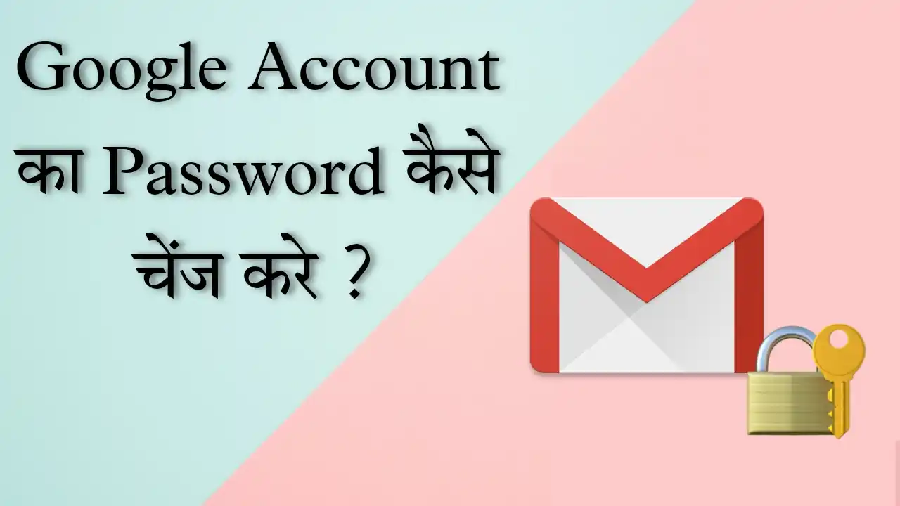 google gmail account ka password kaise change kare