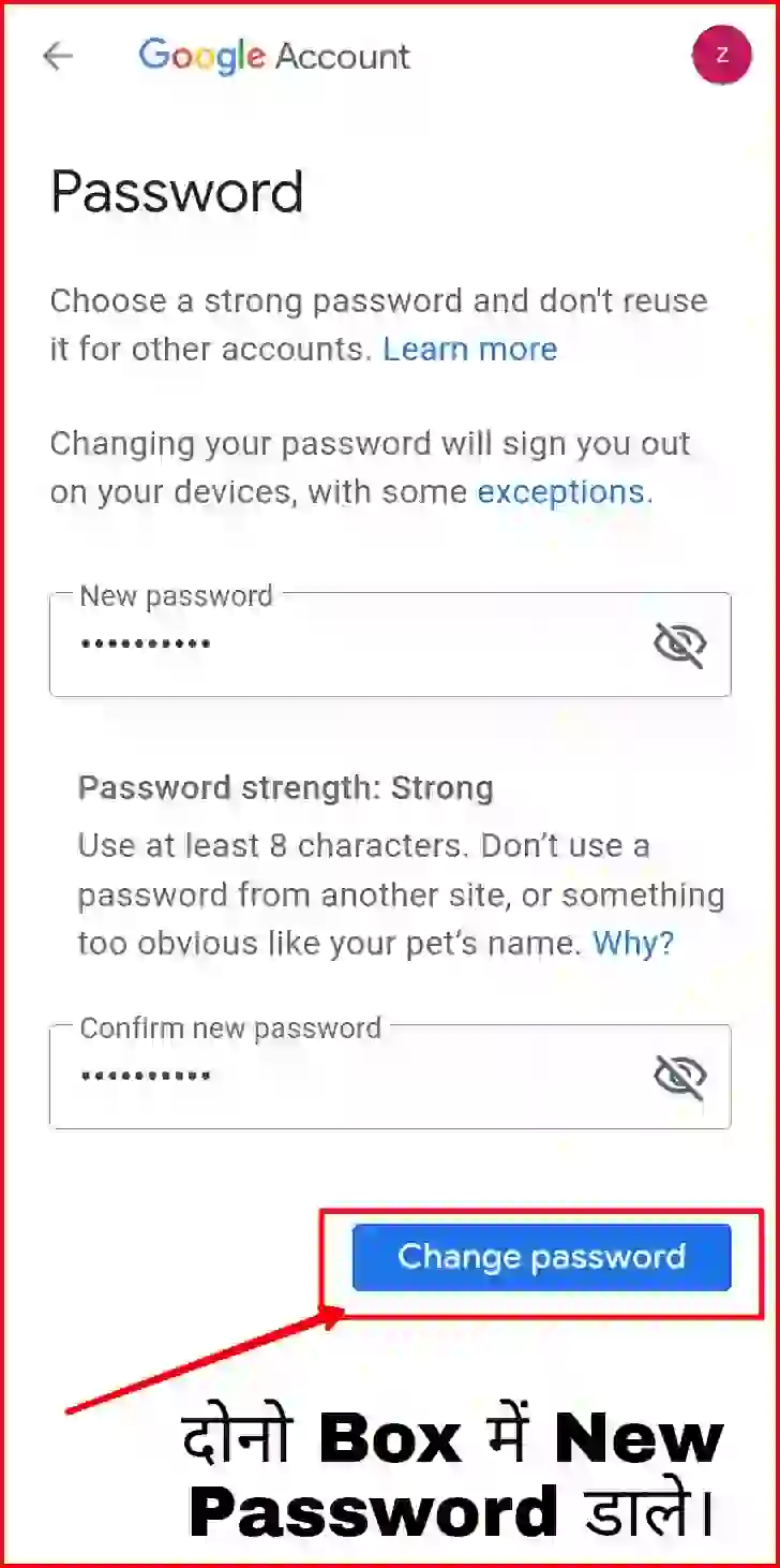 new-password-enter-kare