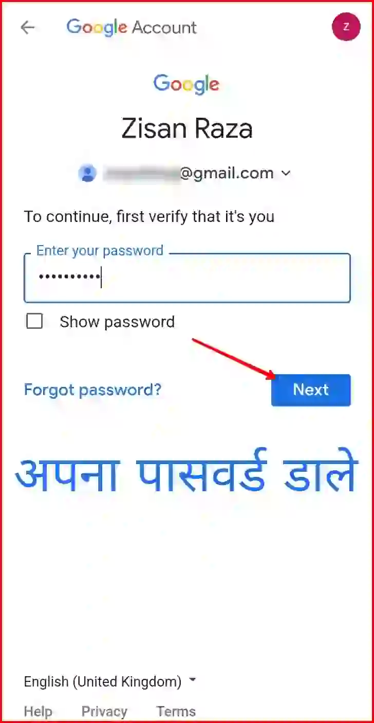 old-password-enter-kare