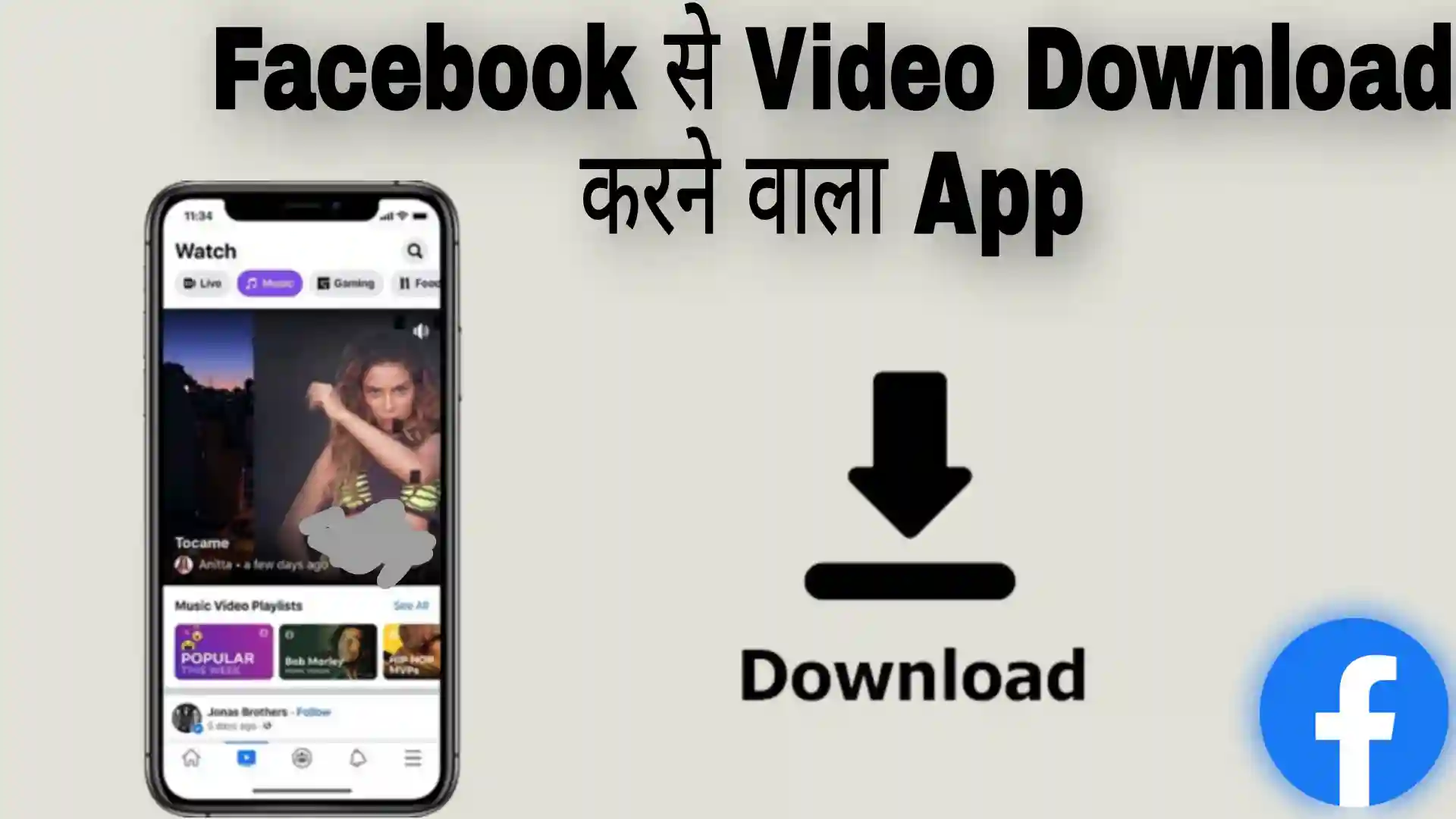 Facebook Se Video Download Karne Wala App