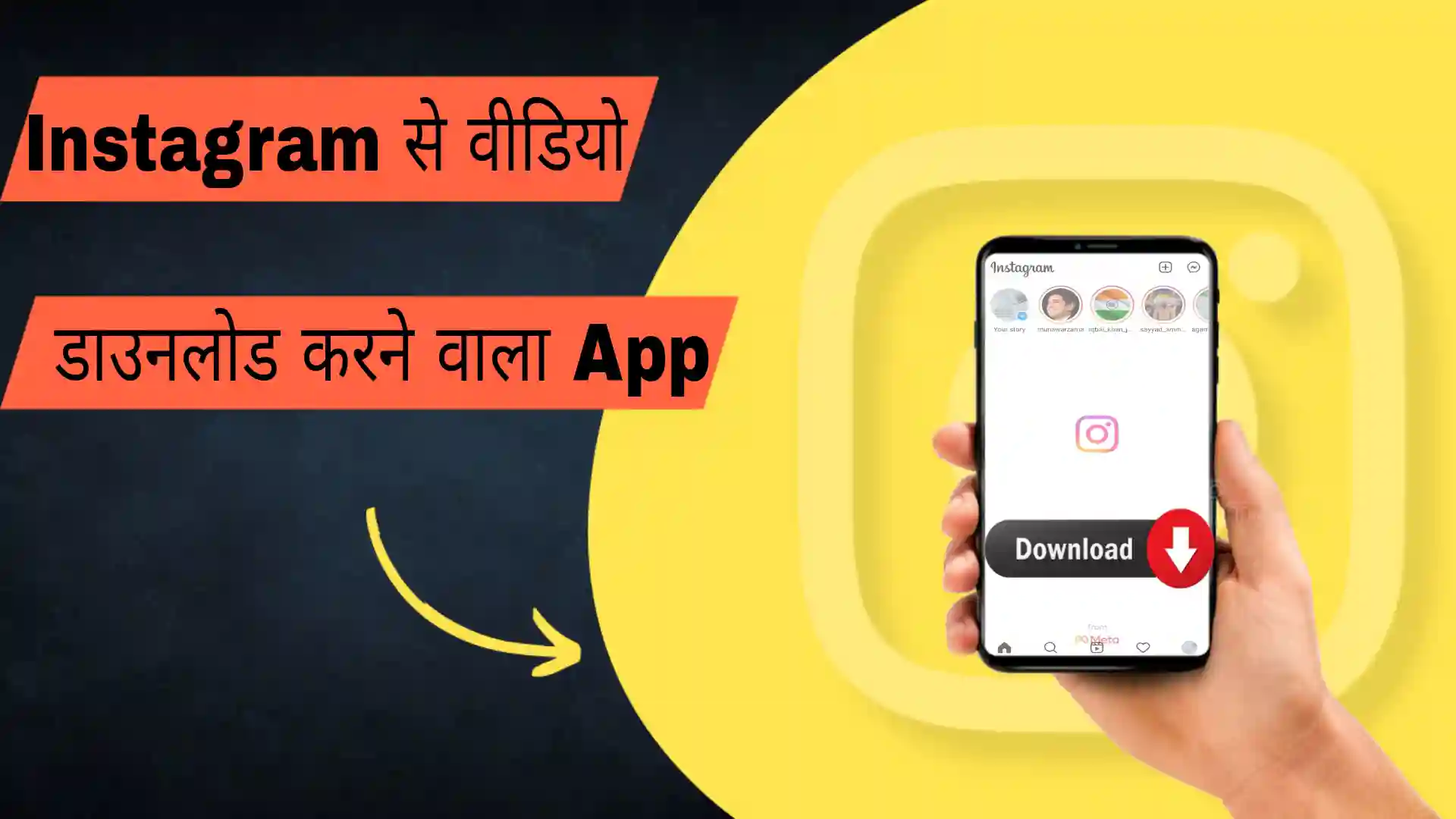 instagram se video download karne wala app