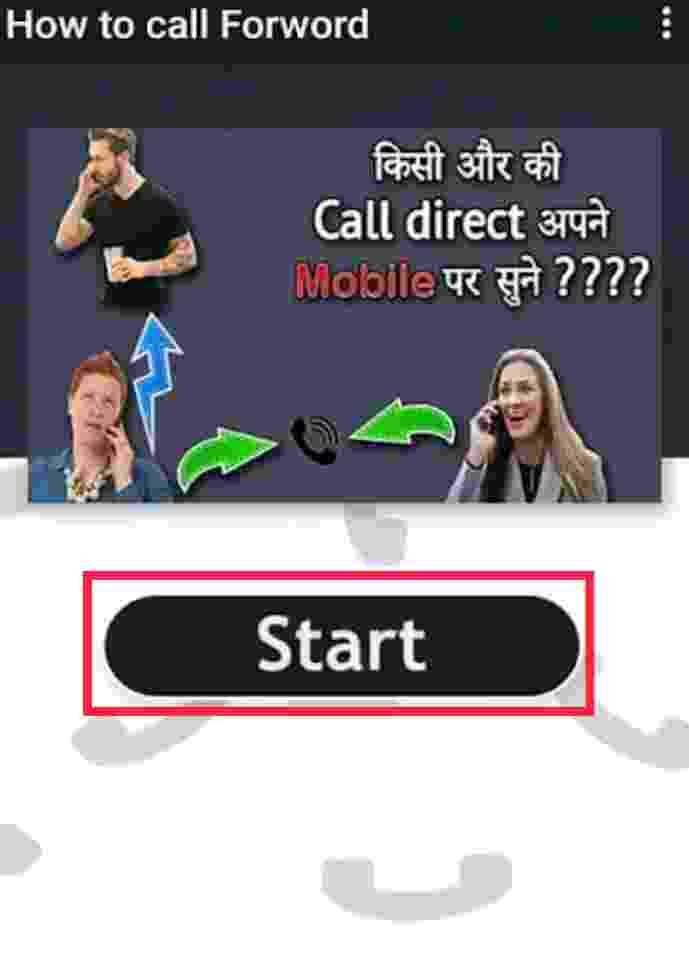 Dusre-ki-call-kaise-sune-app