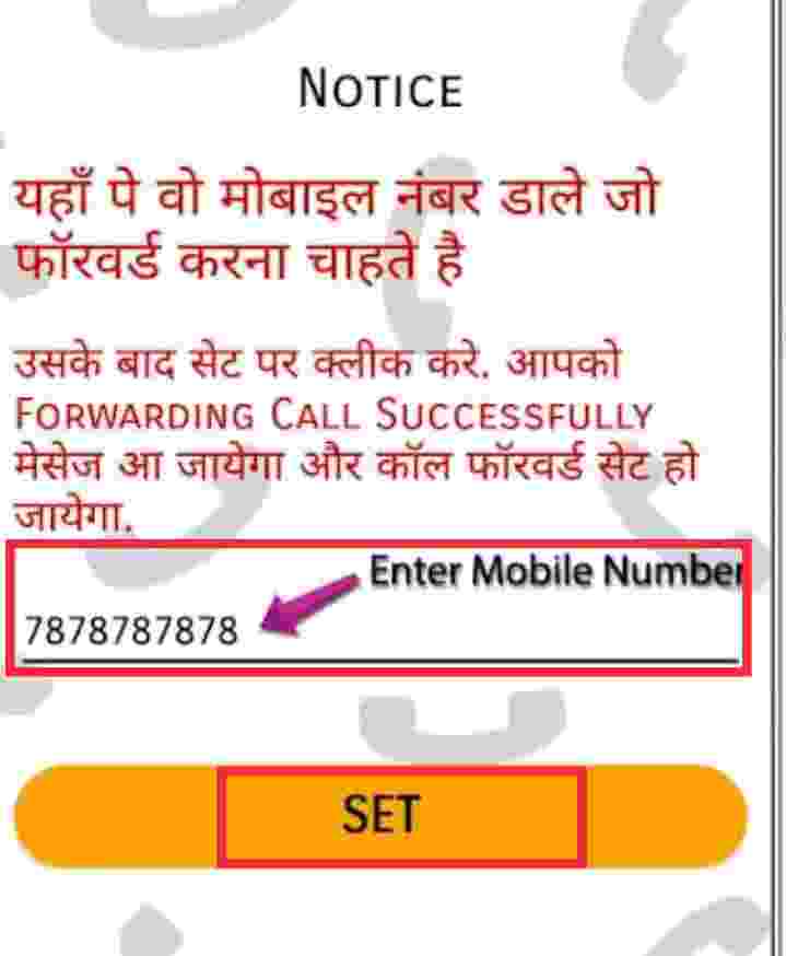 Enter Call Forward Mobile Number