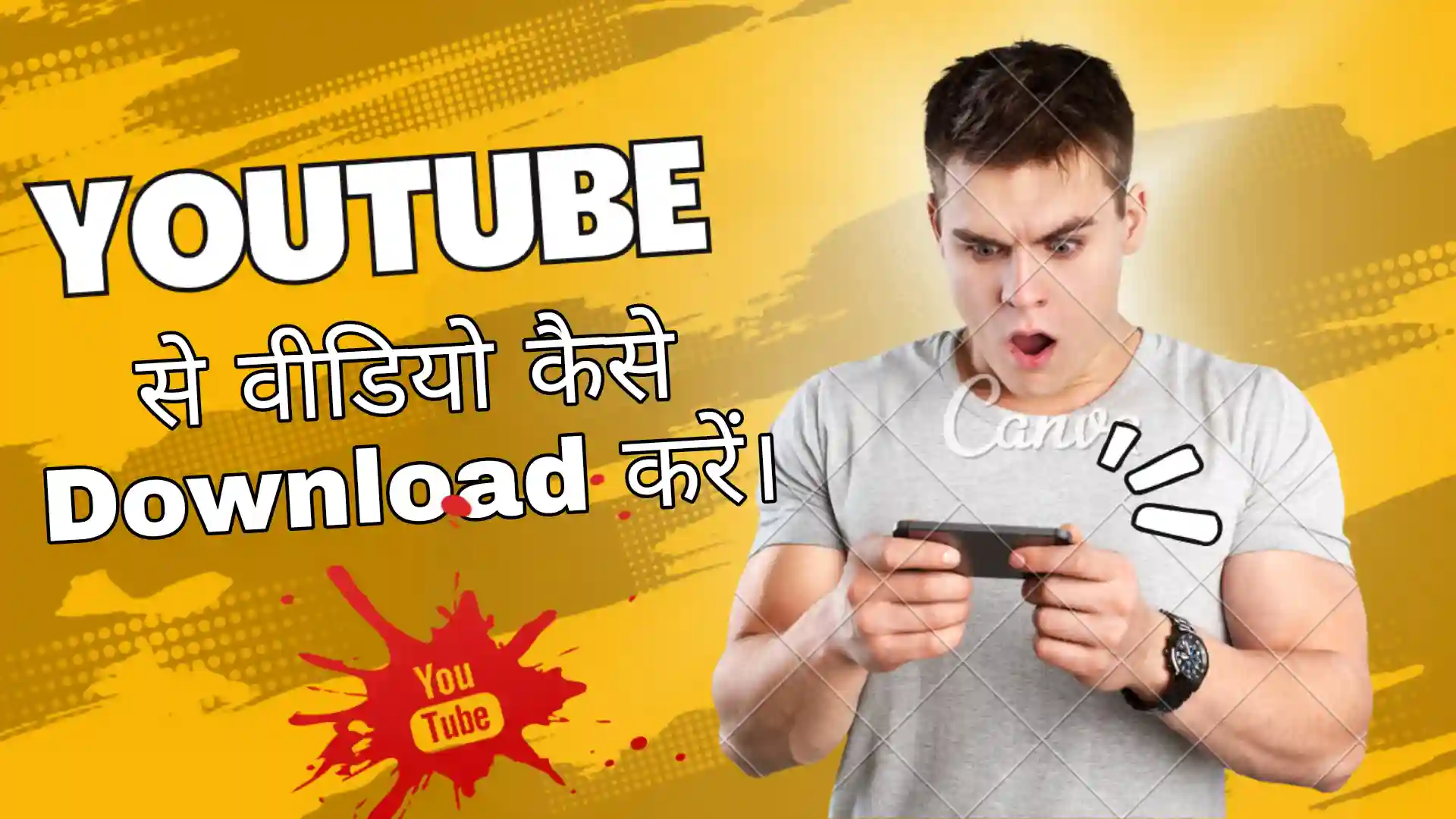 youtube se video kaise Download kare
