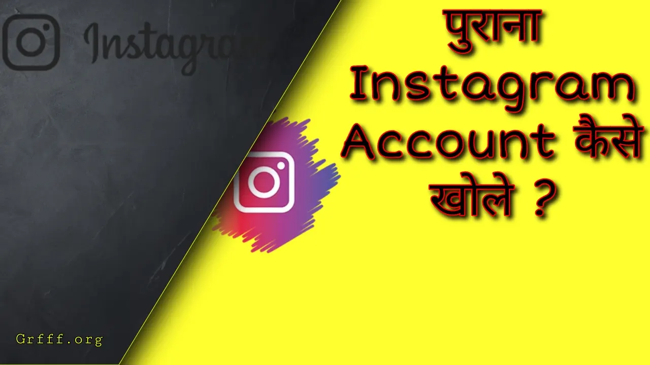 purana instagram account kaise khole 1