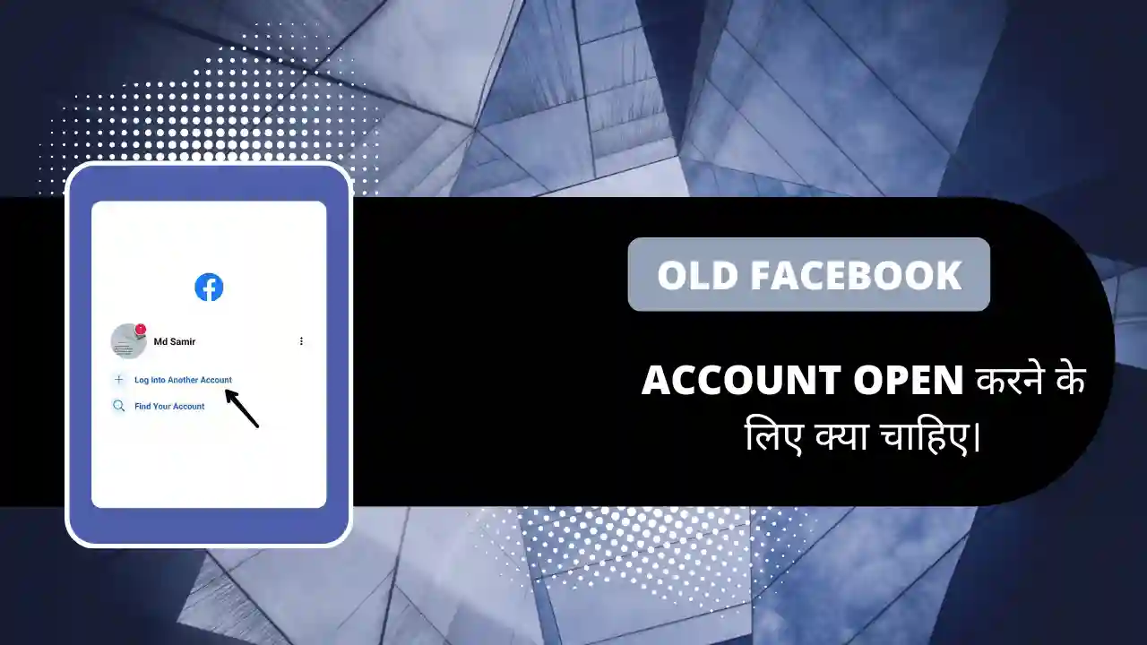 Purana-facebook-account-open-kaise-kare