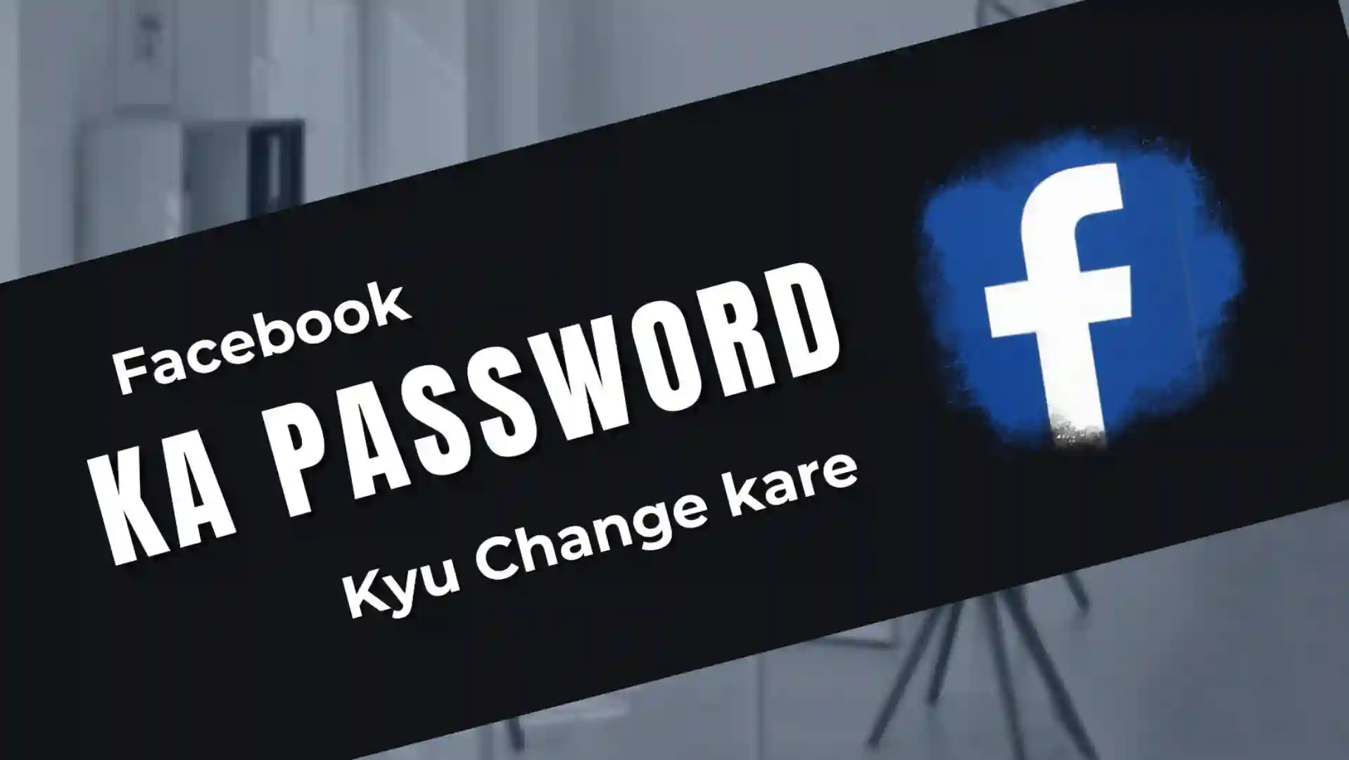 Facebook-ka-password-kaise-change-kare