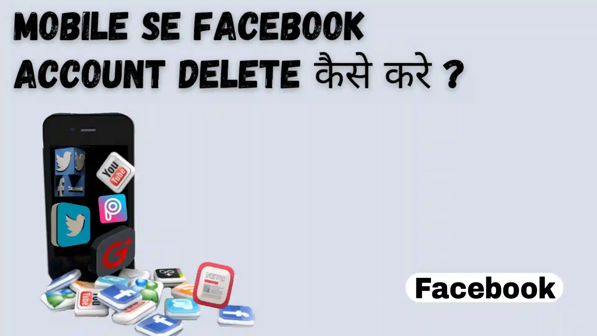 Mobile-se-facebook-account-delete-kaise-kare