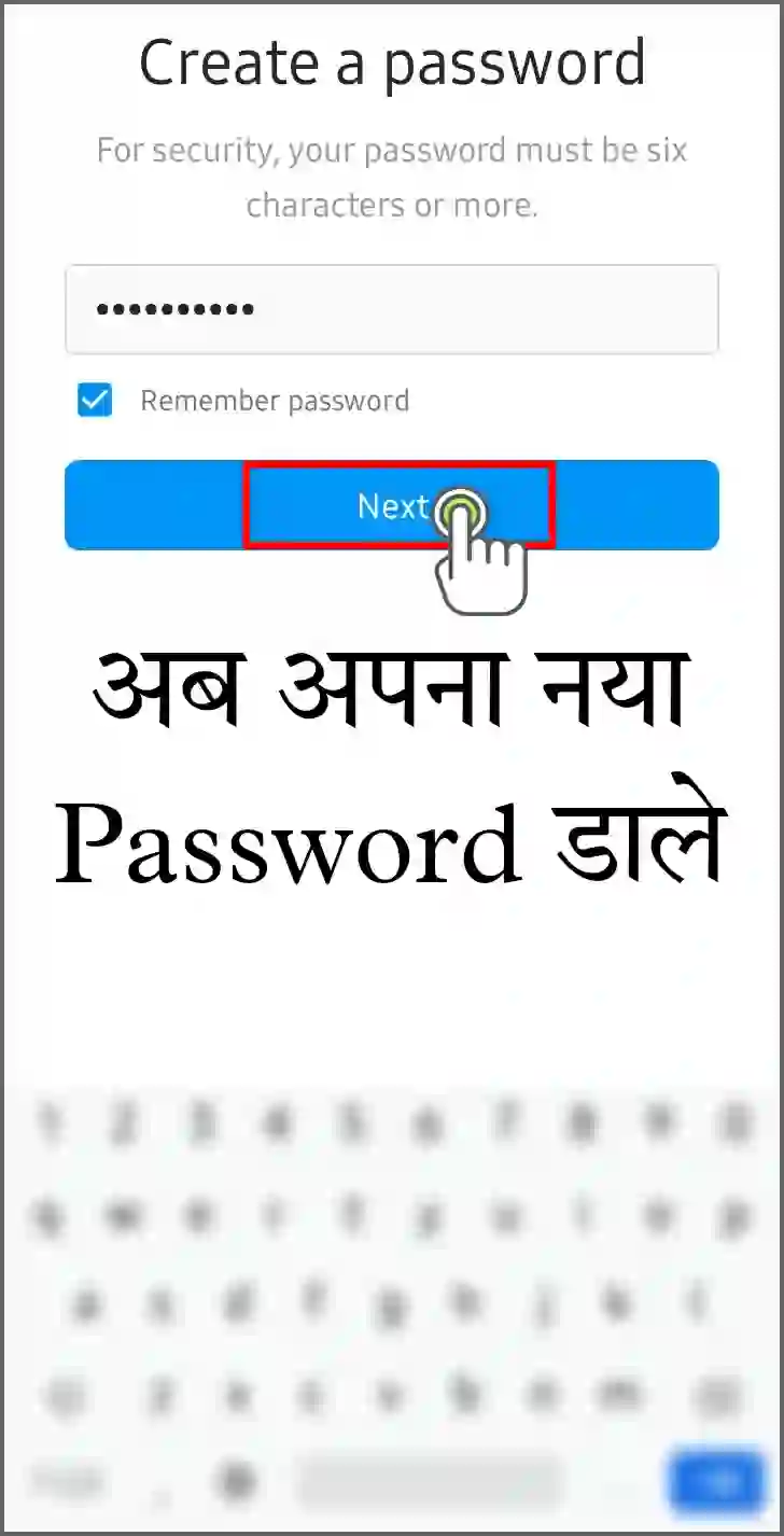 new-password-create-kare