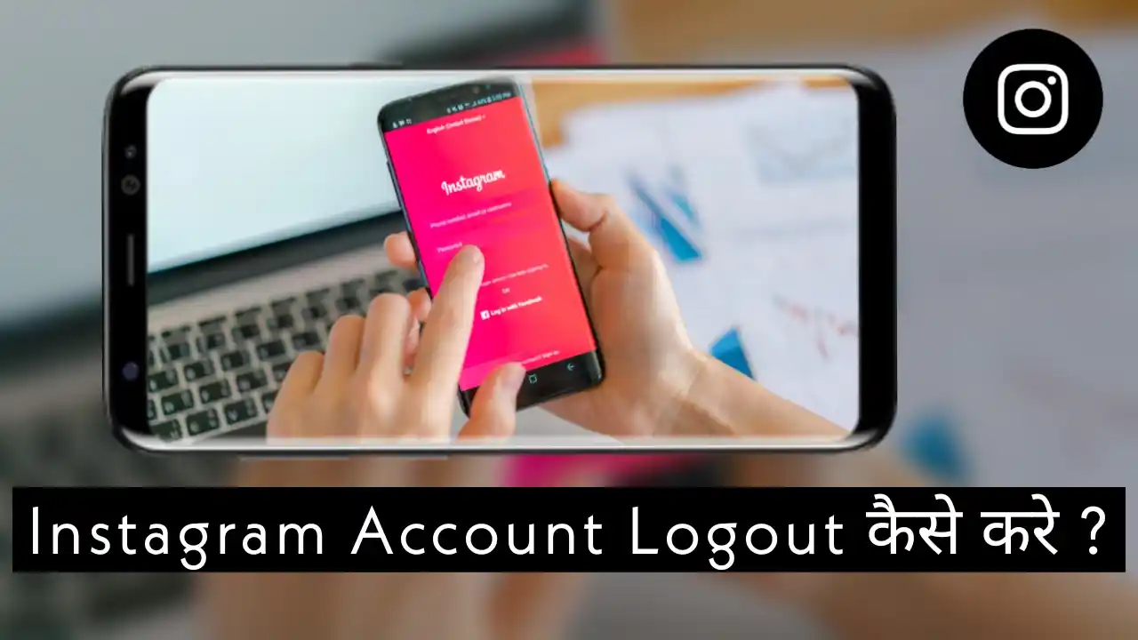 instagram accout logout kaise kare