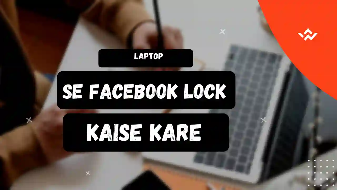 Facebook-profile-lock-with-laptop